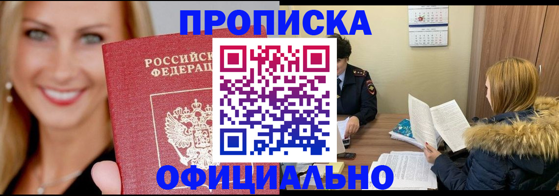 регистрация для школы в Биробиджане